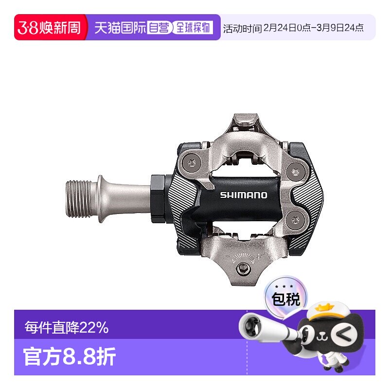 自营 SHIMANO禧玛诺PD-M8100越野山地车锁踏SPD自行车脚踏板M8100