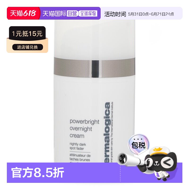 香港直邮Dermalogica/德美乐嘉 TRx 亮肤晚间补水液正品