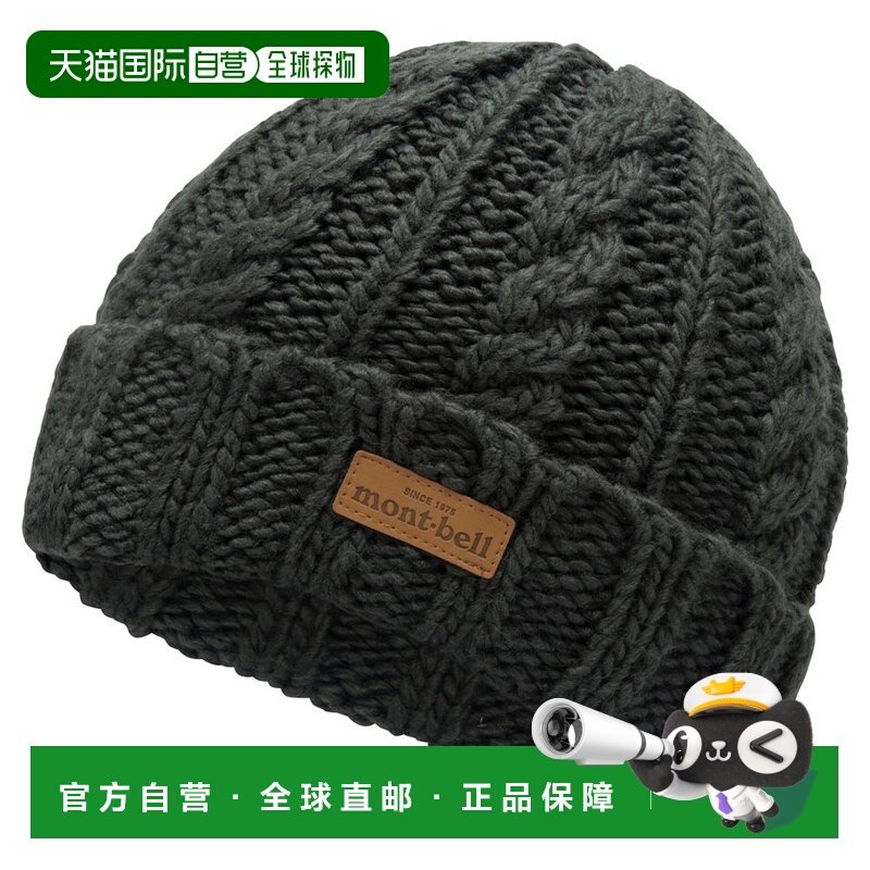日潮跑腿Montbell蒙贝欧 保暖针织帽 DGY S/M 1118747羊毛新款,运动包/户外包/配件,运动帽,淘宝优惠券,粉丝福利购,淘宝优惠卷