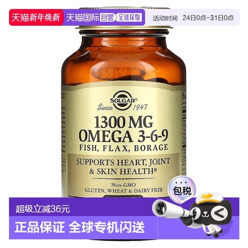 香港直邮SOLGAR索尔加Omega-3-6-9促进身体健康1300mg 60粒软凝胶