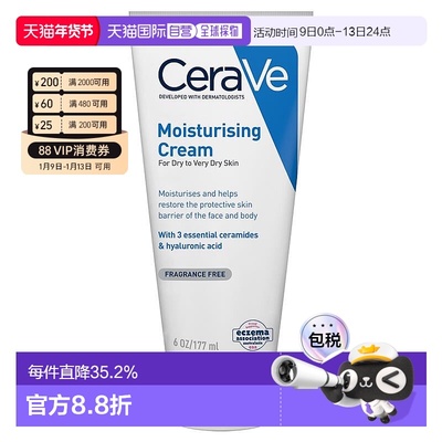澳大利亚直邮CeraVe适乐肤修护保湿润肤霜补水滋润维稳修护177ml