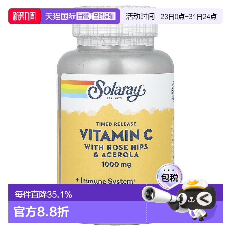 香港直发Solaray缓释维生素C素食胶囊补充优质营养强健身体100粒