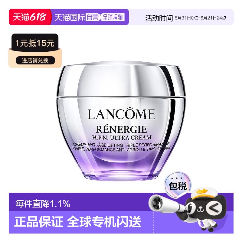 LANCÔME兰蔻塑颜三重密集焕颜百肽面霜滋润滋养50ml正品