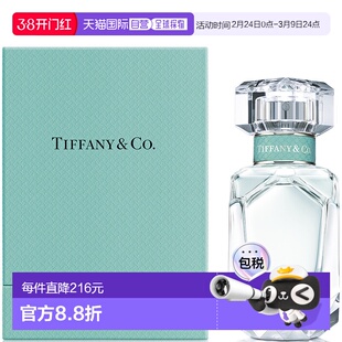 欧洲直邮蒂芙尼鸢尾花淡香水 TIFFANY & CO. Eau de Parfum 30ML