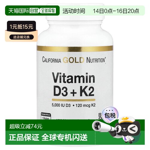 香港直邮California Gold Nutrition,维生素 D3 + K2，180 粒素食