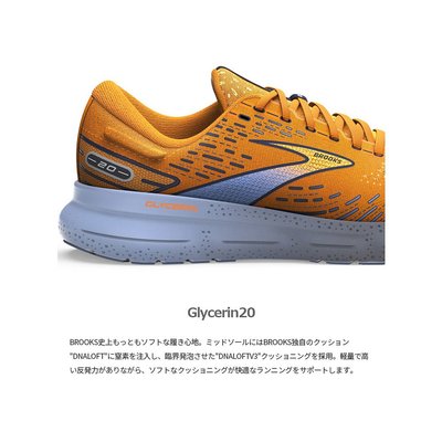 自营｜Brooks 男式甘油 20 跑鞋慢跑低帮运动鞋BROOKS BRM3823