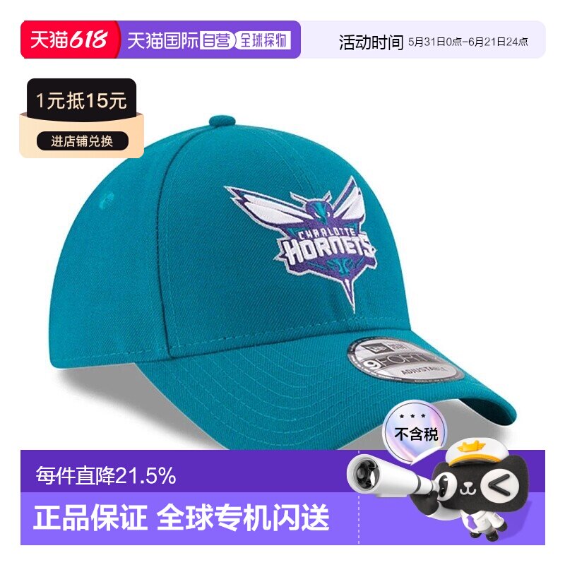 自营NEW ERA NBA THE LEAGUE 9FORTY运动户外鸭舌帽帽子