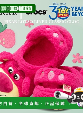 日本直邮crocs PIXAR LOTSO LINED 经典拖鞋211758-90h