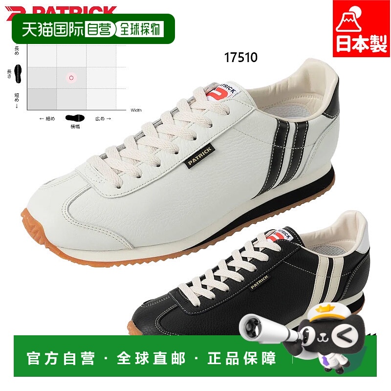 日本直邮PATRICK 男士女士内华达 2 运动鞋牛皮革 PT17510 PT1751