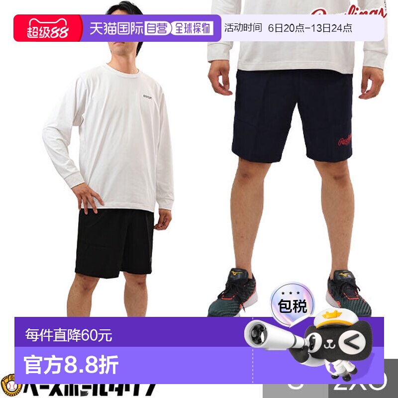 日本直邮 Rawlings 棒球运动员短裤内缝 20CM AOP11S05 棒球服通图片