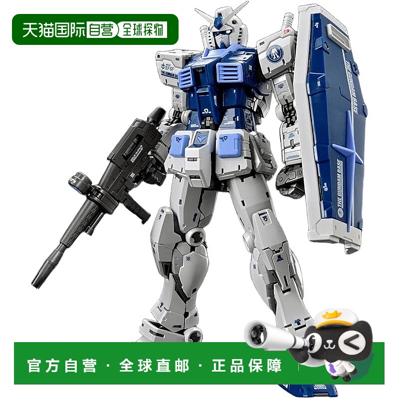 【日本直邮】RG 1/144 高达基地限定 RX-78-2 Ver.2.0万代