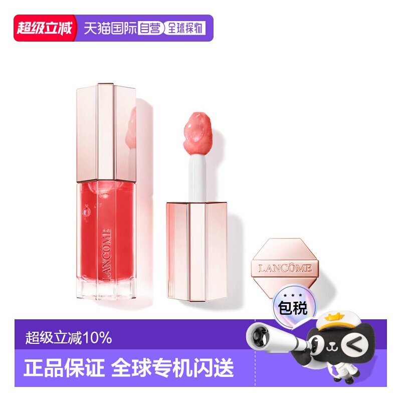 欧洲直邮Lancome兰蔻3D焕彩润唇油唇彩保湿丰盈双唇正品