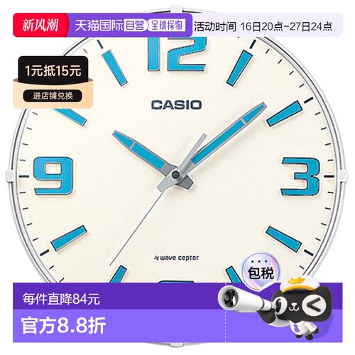 日本直邮CASIO卡西欧 电波计时表手表 仅接收日本电波 IQ1009J7JF
