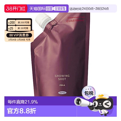 日本直邮POLA宝丽Growing shot防脱护发素控油清爽替换装320ml