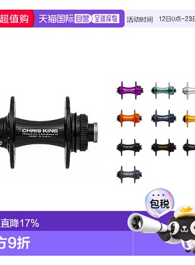 自营 美国Chris King R45D 100X12mm 24H公路车中心锁前花鼓轴承