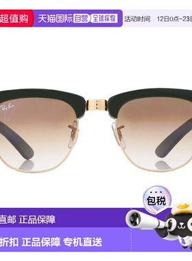 自营ray-banRay Ban Mega Clubmaster Light Brown Gradient Squa