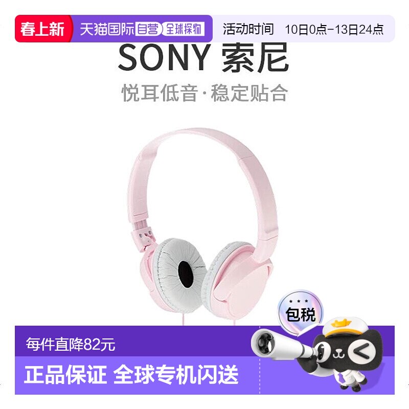 【日本直邮】sony索尼重低音监听音乐折叠电脑有线耳机MDRZX110P