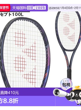 日本直邮空拍 Yonex Percept 100L 网球拍（PERCEPT 100L 01PE100