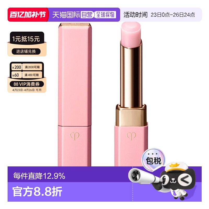 香港直邮CPB 樱花润唇膏 自然色 NEUTRAL PINK滋润肌肤之钥正品