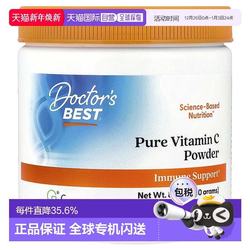 香港直发Doctor's best金达威维生素C粉免疫系统健康250g