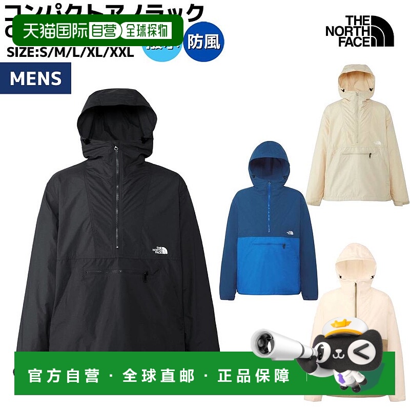 日本直邮 THE NORTH FACE 夹克男士春秋休闲外套风衣防水防风 NP2