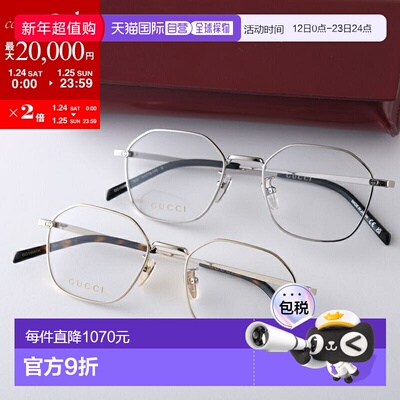 日本直邮GUCCI 女士眼镜 GG1956OK 多边形波士顿款全框金属镜框饰