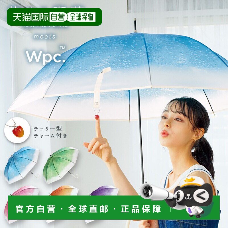 日本直邮Wpc旅行咖啡馆联名奶油苏打雨伞 60cm 大号女士雨具图片