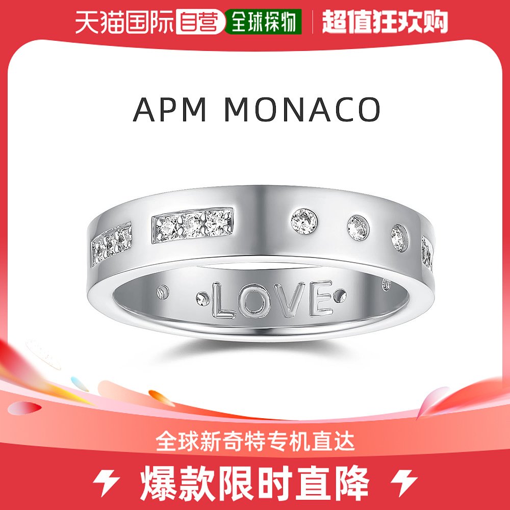 香港直发Apm  Monaco女士摩斯密码戒指银色闪亮经典