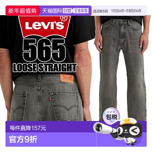 LEVIS 565 宽松直筒灰色 a72210006 牛仔裤 牛仔裤 灰色