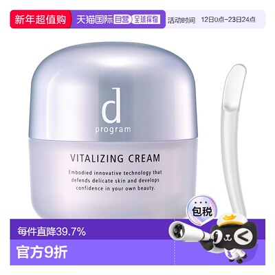日本直邮d program 安肌心语敏感肌焕活紧肤保湿面霜45g资生堂