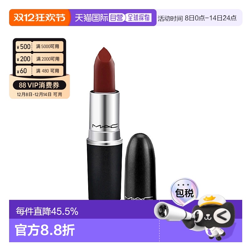 【临期特价】香港直邮mac 魅可女士口红唇膏#602小辣椒口红3g正品