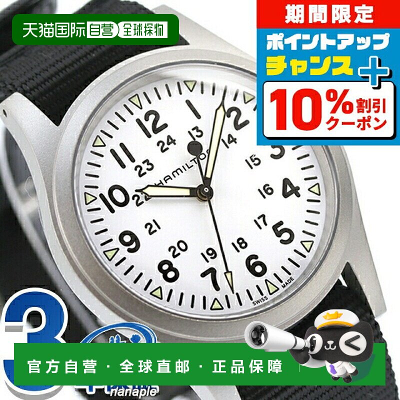 日本直邮汉密尔顿 机械 38 毫米手动上弦手表品牌男士 HAMILTON H
