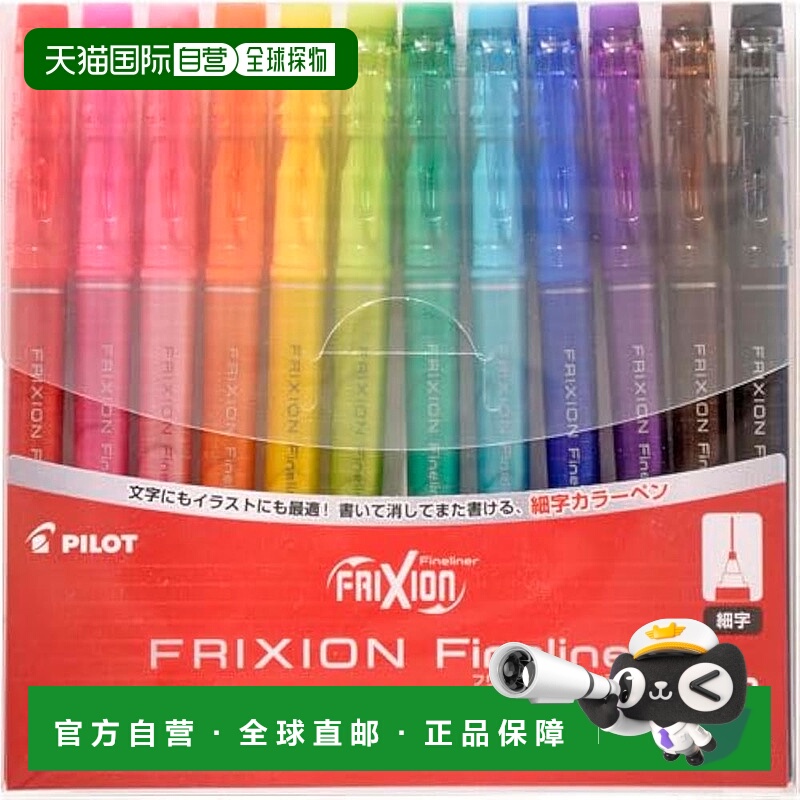 【日本直邮】Pilot百乐 彩色笔12色套装 细字 SFFL144F-12C