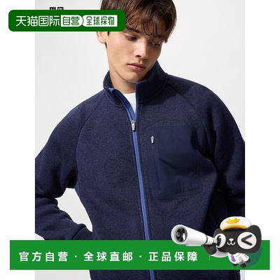 日潮跑腿UNIQLO优衣库 针织抓绒外套 479863