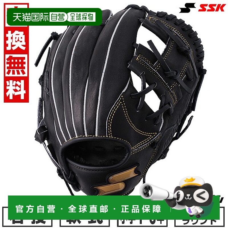 日本直邮SSK Windream棒球手套全能型小号适合青少年右手投球一二