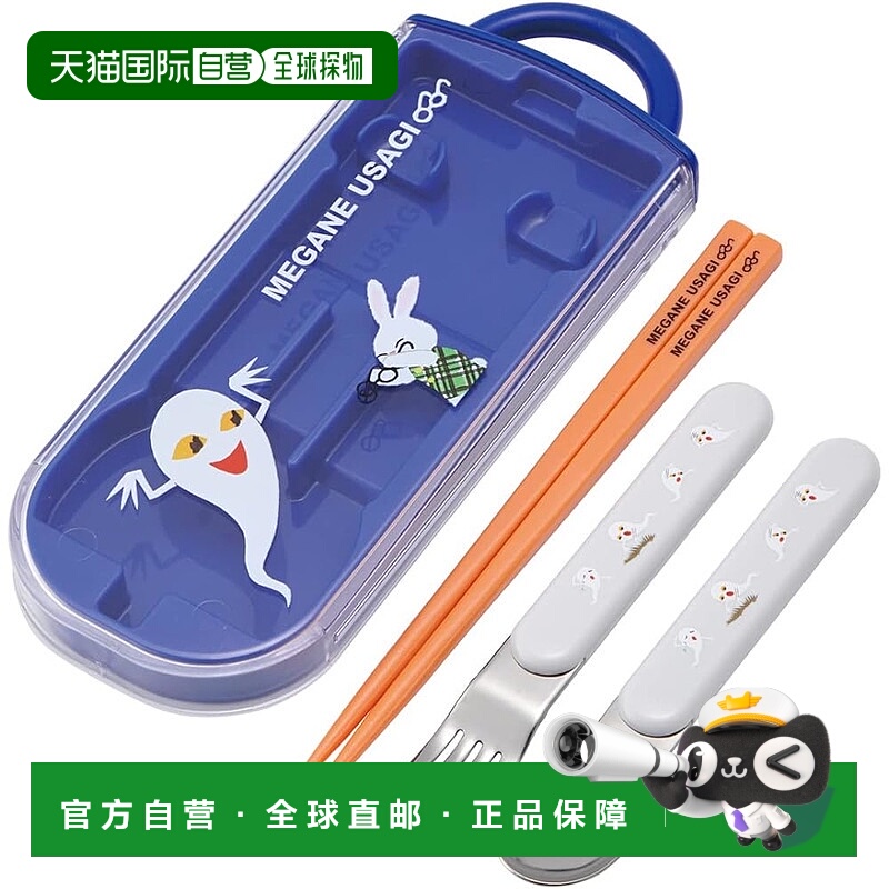 【日本直邮】Skater斯凯达儿童餐具 筷勺叉 眼镜兔子 抗菌 TACC2A