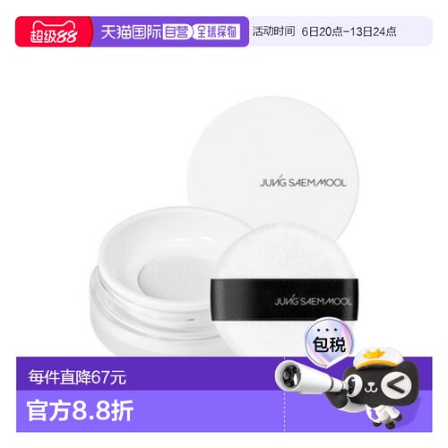 韩国直邮郑瑄茉 JUNG SAEM MOOL 专业持久定妆粉 10g正品