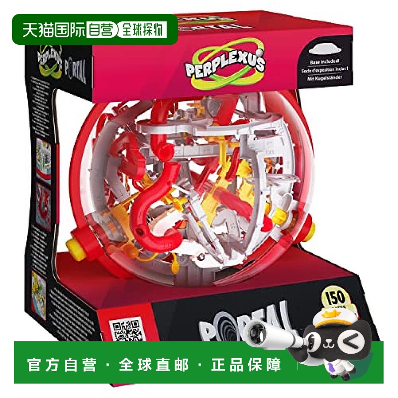 【日本直邮】OHS PERPLEXUS Portal益智玩具 迷宫球  p010