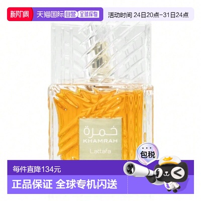 Lattafa拉塔法醇香 100ml （中性）中东阿拉伯迪拜正品