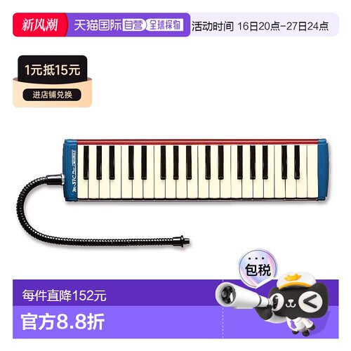 【日本直邮】Suzuki铃木西洋乐器melodion口风琴中音M-37C plus