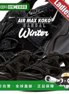 日本直邮NIKE WMNS AIR MAX KOKO 凉鞋 WINTER NA 黑色/金属银-黑