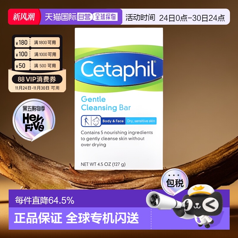 香港直邮Cetaphil丝塔芙温和洁面皂滋养无刺激清洁滋养127g正品