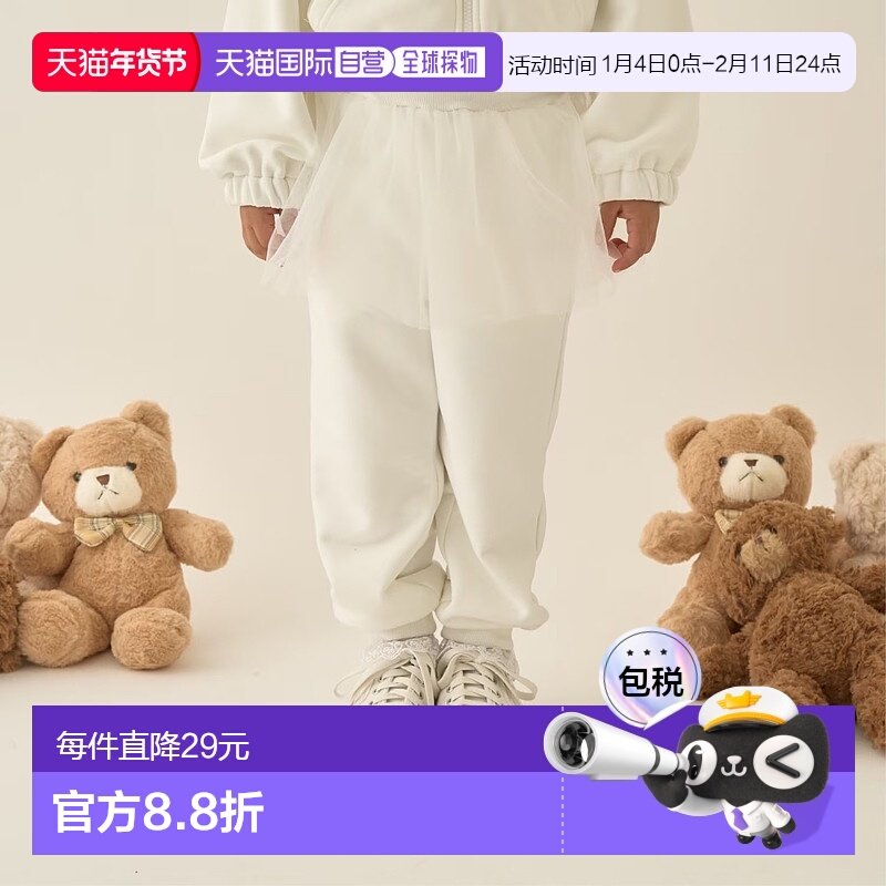 1h可退 日本直邮Lycee mine 女童宽松长裤 附带网纱裙摆 褶皱收脚,童装/婴儿装/亲子装,裤子,淘宝优惠券,粉丝福利购,淘宝优惠卷