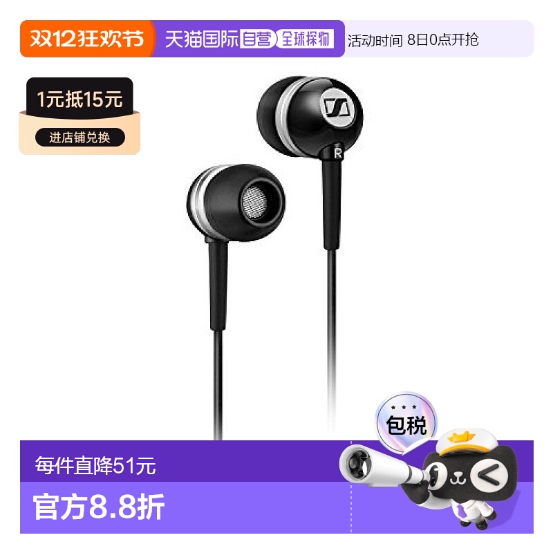 【日本直邮】SENNHEISER森海塞尔普通有线耳机耳道式耳机CX300-2