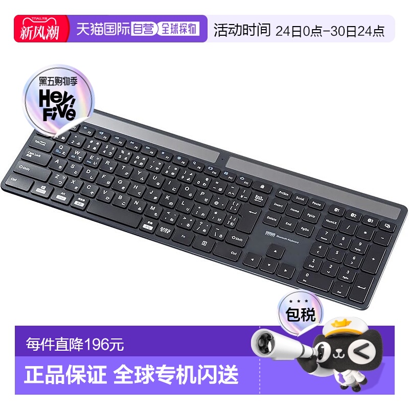 【日本直邮】Sanwa山业 电脑用键盘 太阳能充电 蓝牙 SKB-BTEC1BK