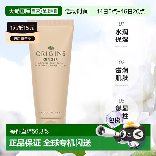 欧洲直邮Origins悦木之源水润保湿护手霜75ml滋润保湿#GINGE正品