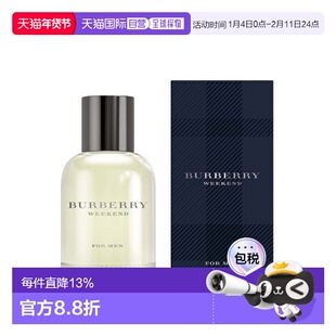 香港直邮Burberry 巴宝莉 周末男士淡香水 50ml正品