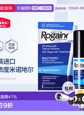 美国直邮Rogaine落健男士生发滴剂瓶装促进头发生长蓬松60ml*3瓶