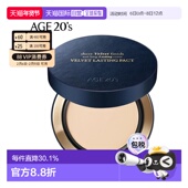 韩国直邮爱敬 soft定妆粉自然 N21 AGE20‘s 丝绒持久干皮粉饼