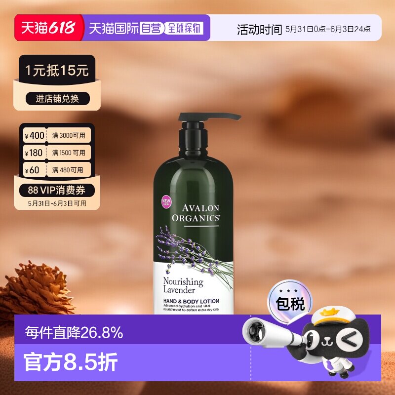 香港直邮avalon organics身体乳保湿护肤滋润907g正品修护乳液